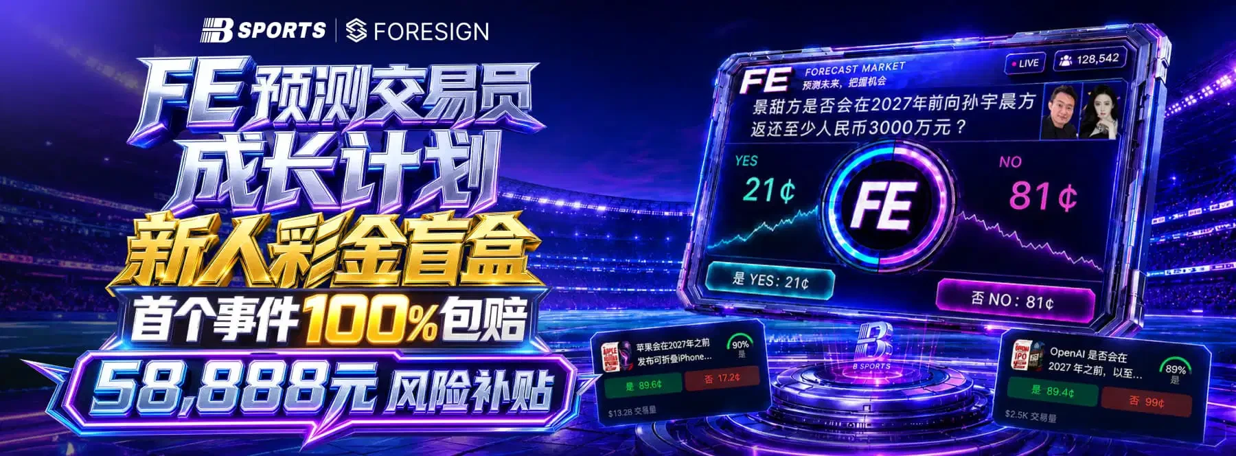 B体育综合体育电竞资讯主题视觉